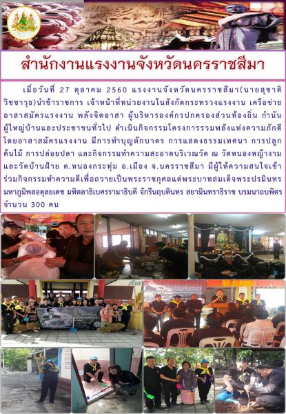 Mol-Thailand
