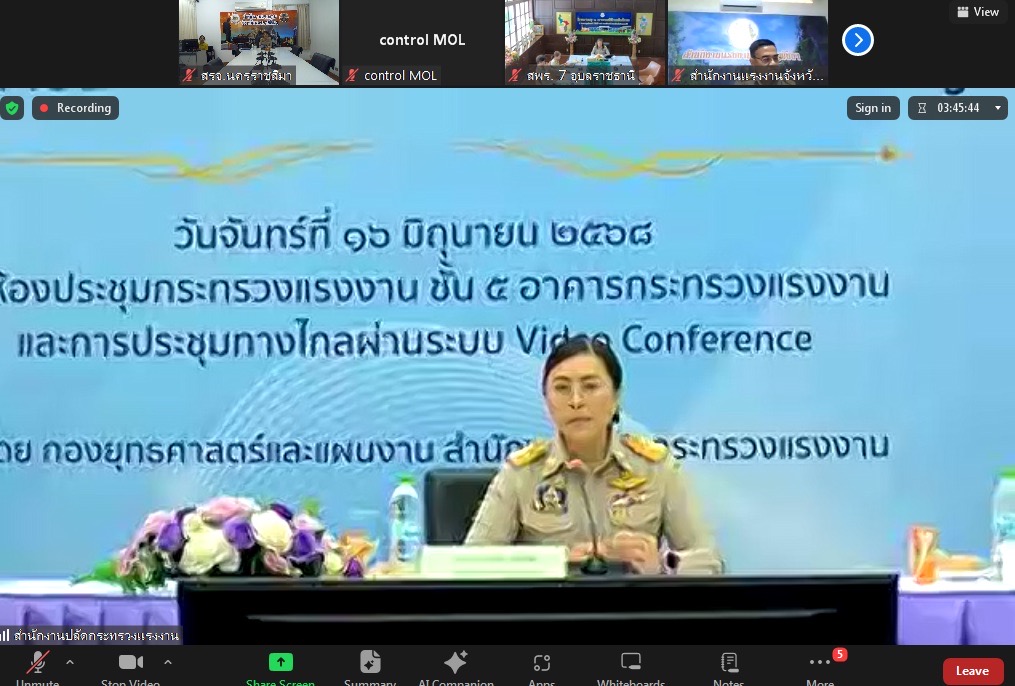 แรงงานจังหวัดนครราชสีมา ร่วมการประชุมติดตามผลการดำเนินงานของกระทรวงแรงงาน ประจำปีงบประมาณ พ.ศ. 2568 ภายใต้แนวคิด “MOL TRUST ครอบครัวแรงงาน ที่เป็น Unity เดียวกัน”